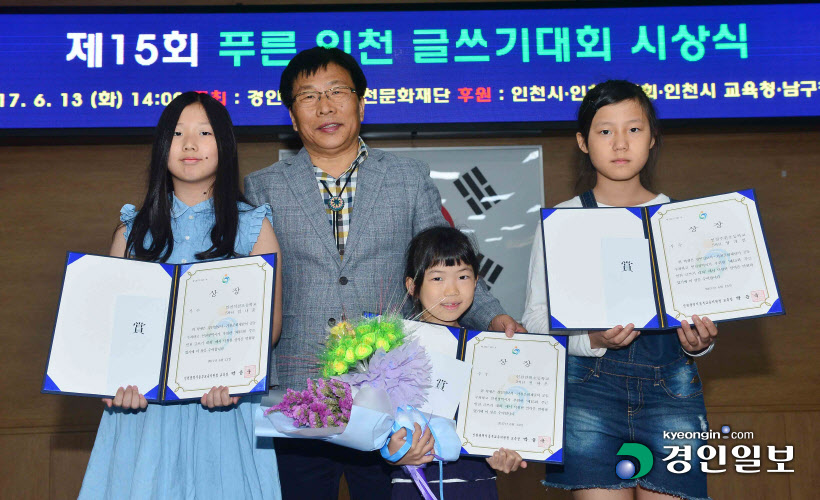 [화보]제15회 푸른 인천 글쓰기대회 시상식