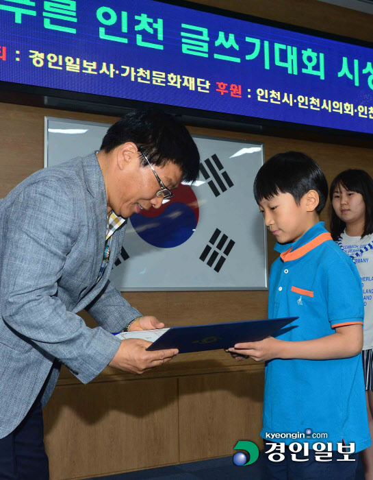 [화보]제15회 푸른 인천 글쓰기대회 시상식