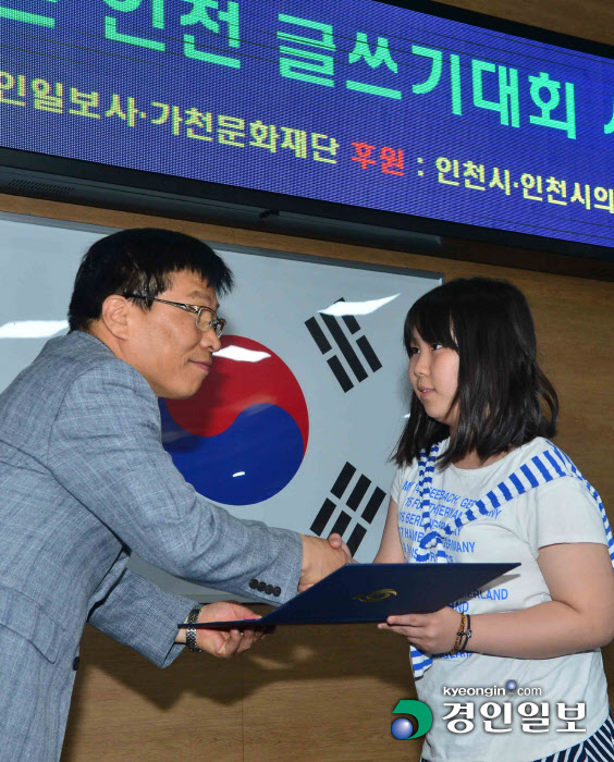 [화보]제15회 푸른 인천 글쓰기대회 시상식