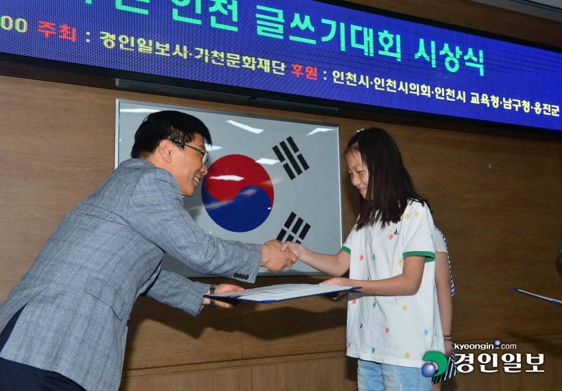 [화보]제15회 푸른 인천 글쓰기대회 시상식