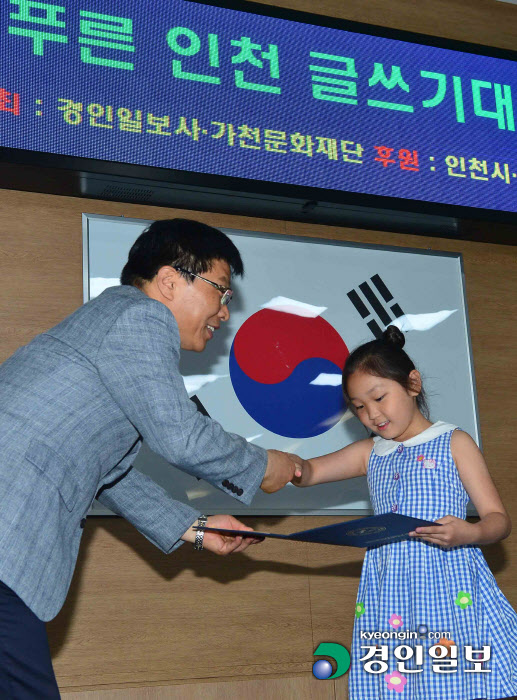 [화보]제15회 푸른 인천 글쓰기대회 시상식