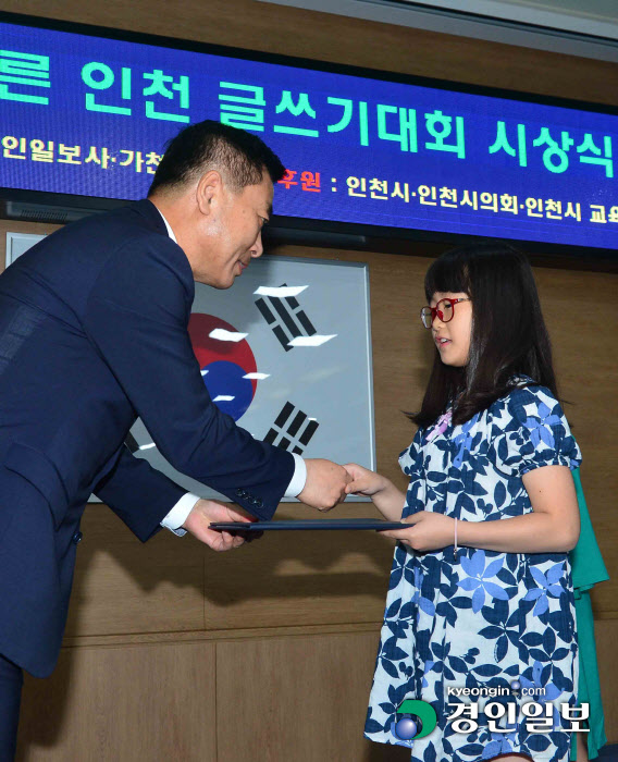 [화보]제15회 푸른 인천 글쓰기대회 시상식