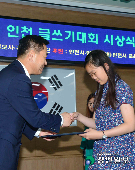 [화보]제15회 푸른 인천 글쓰기대회 시상식