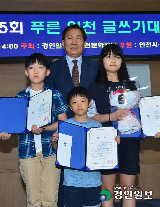 [화보]제15회 푸른 인천 글쓰기대회 시상식