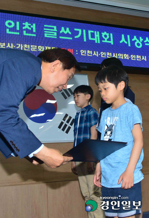 [화보]제15회 푸른 인천 글쓰기대회 시상식