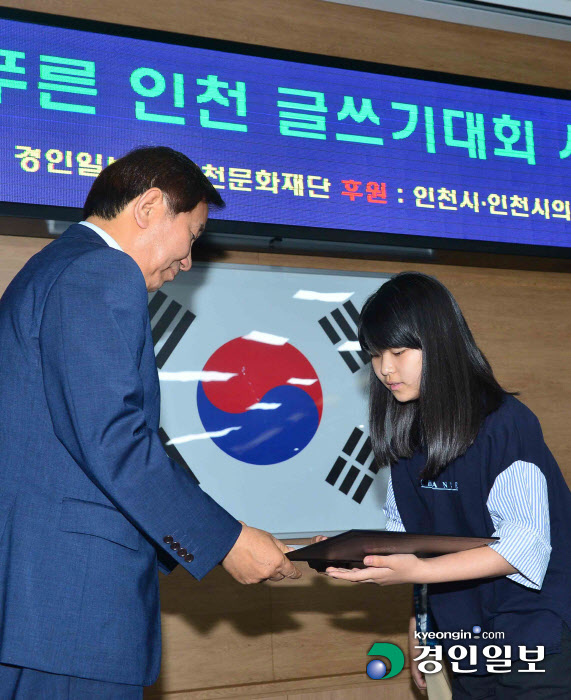 [화보]제15회 푸른 인천 글쓰기대회 시상식