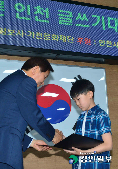 [화보]제15회 푸른 인천 글쓰기대회 시상식