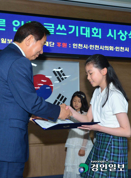 [화보]제15회 푸른 인천 글쓰기대회 시상식