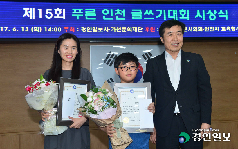 [화보]제15회 푸른 인천 글쓰기대회 시상식