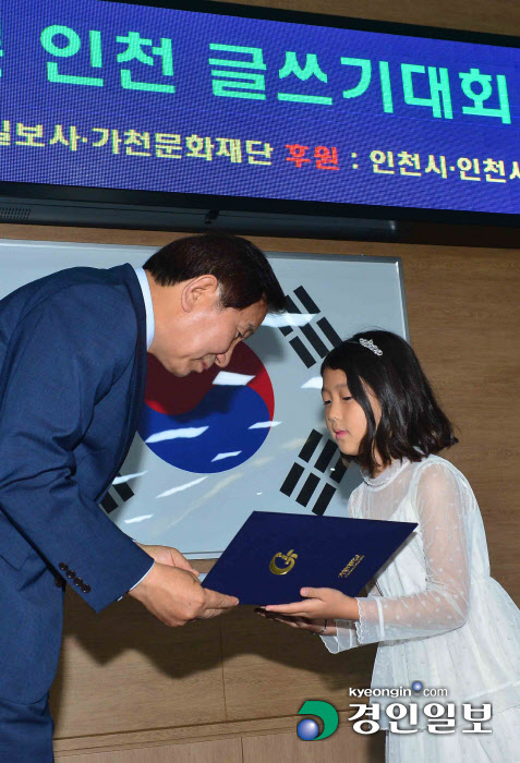 [화보]제15회 푸른 인천 글쓰기대회 시상식