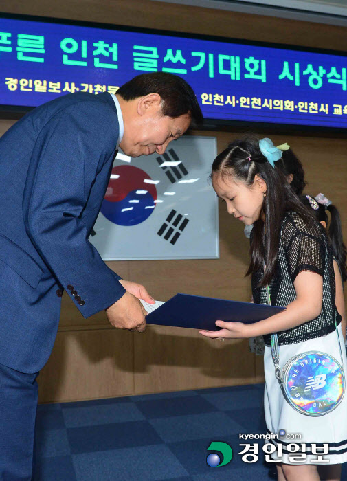 [화보]제15회 푸른 인천 글쓰기대회 시상식