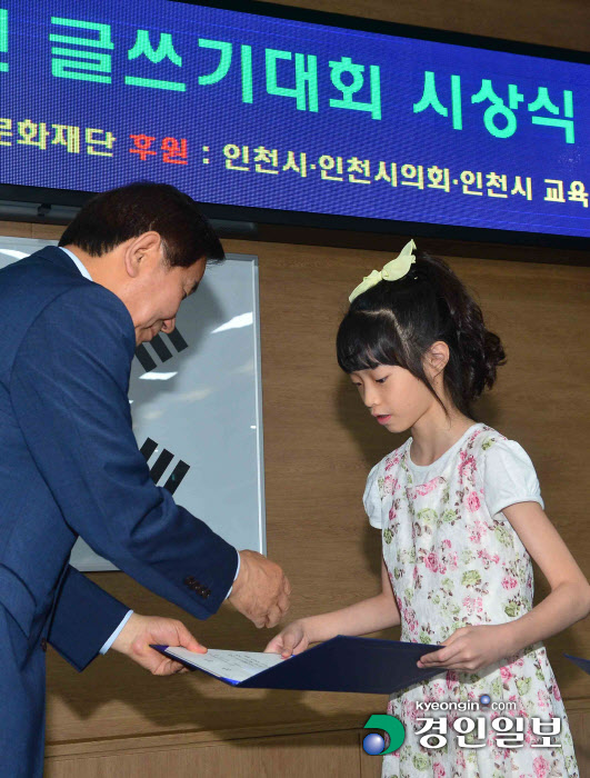 [화보]제15회 푸른 인천 글쓰기대회 시상식