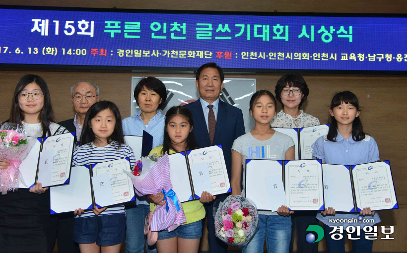 [화보]제15회 푸른 인천 글쓰기대회 시상식