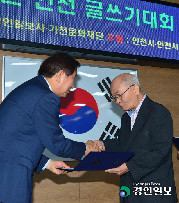 [화보]제15회 푸른 인천 글쓰기대회 시상식