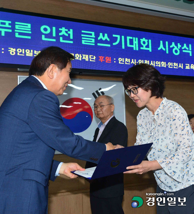 [화보]제15회 푸른 인천 글쓰기대회 시상식