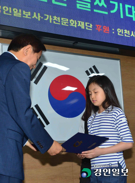 [화보]제15회 푸른 인천 글쓰기대회 시상식