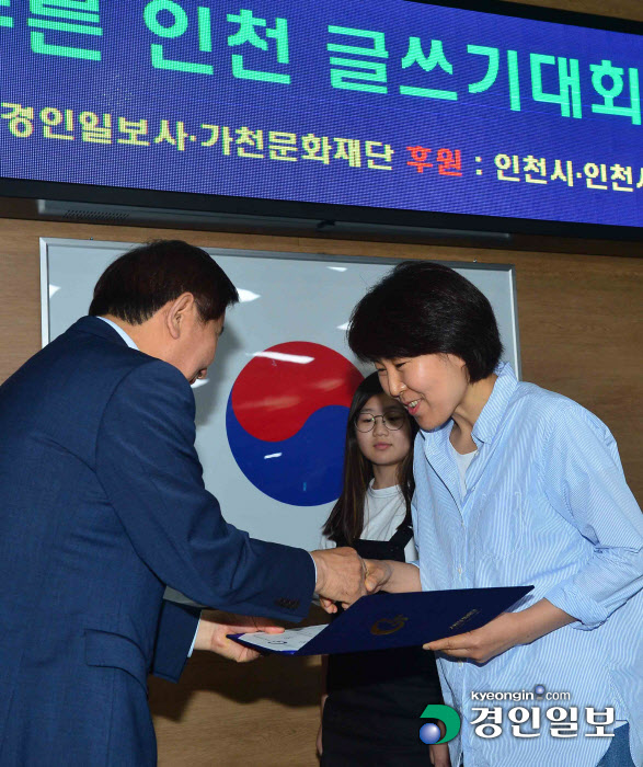 [화보]제15회 푸른 인천 글쓰기대회 시상식