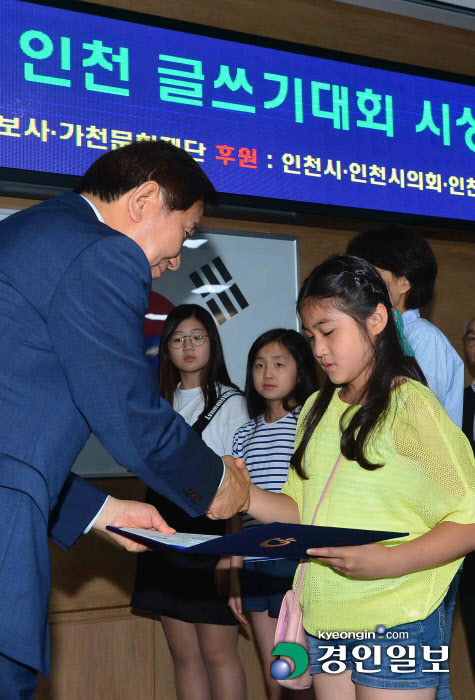 [화보]제15회 푸른 인천 글쓰기대회 시상식