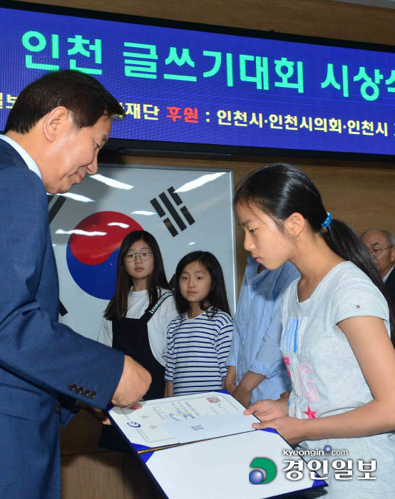 [화보]제15회 푸른 인천 글쓰기대회 시상식