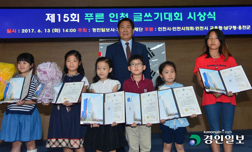 [화보]제15회 푸른 인천 글쓰기대회 시상식