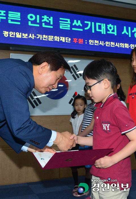 [화보]제15회 푸른 인천 글쓰기대회 시상식