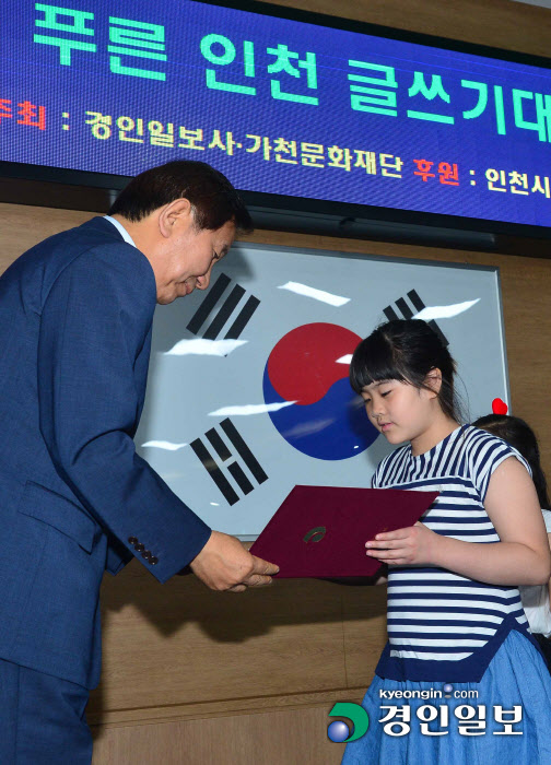 [화보]제15회 푸른 인천 글쓰기대회 시상식