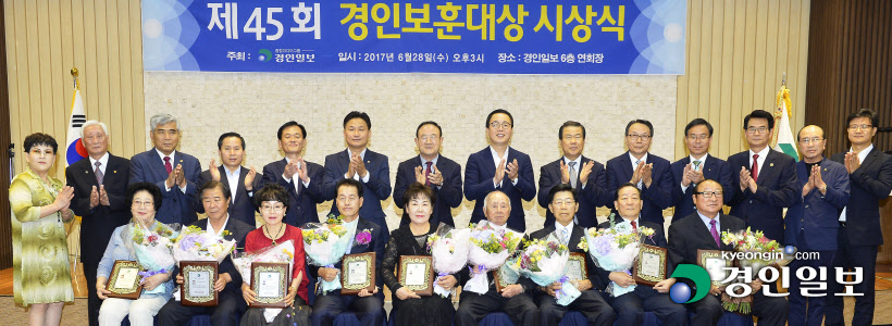 [화보]제45회 경인보훈대상 시상식