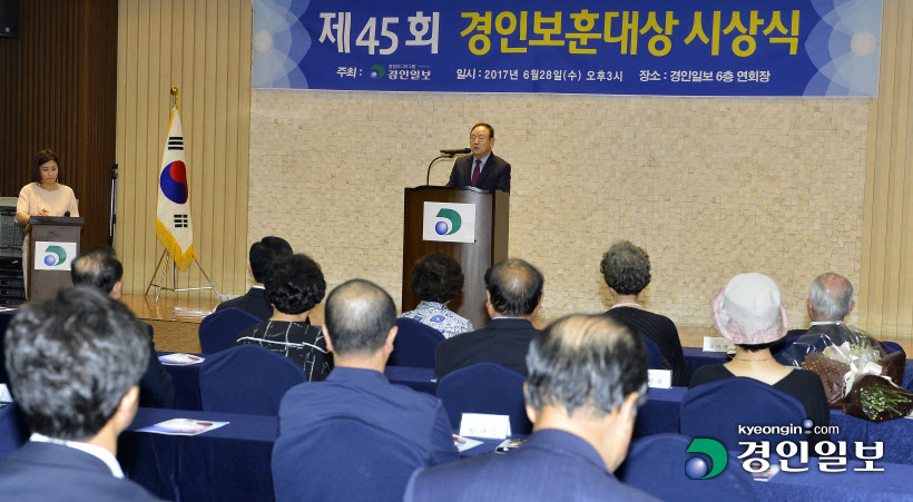 [화보]제45회 경인보훈대상 시상식