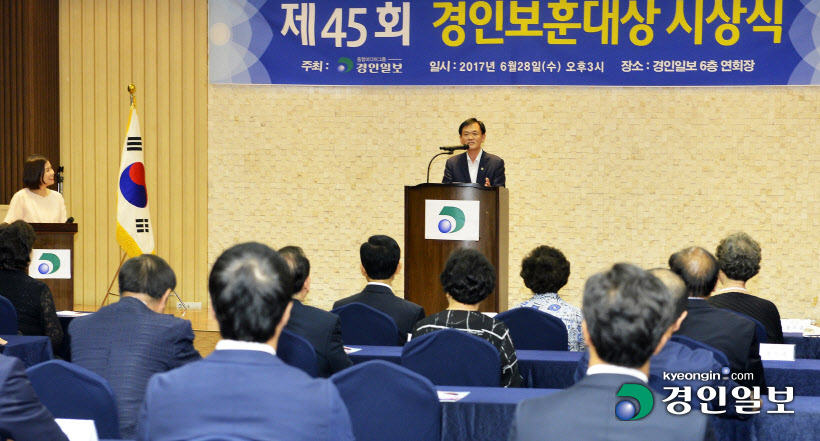 [화보]제45회 경인보훈대상 시상식