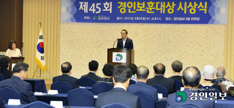 [화보]제45회 경인보훈대상 시상식