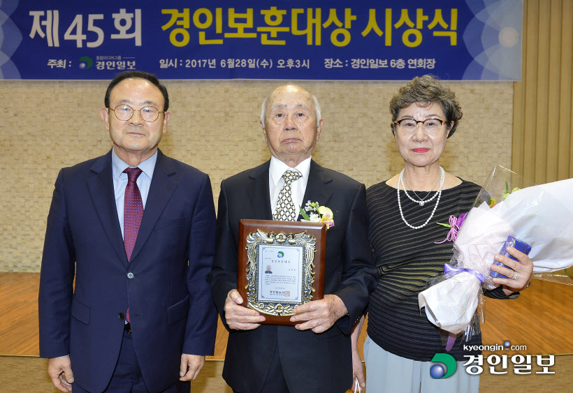 [화보]제45회 경인보훈대상 시상식