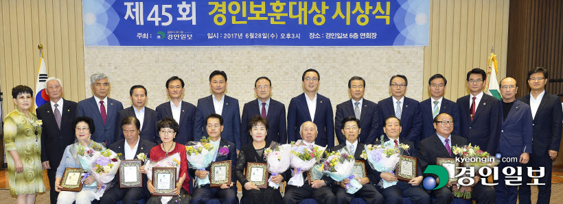 [화보]제45회 경인보훈대상 시상식
