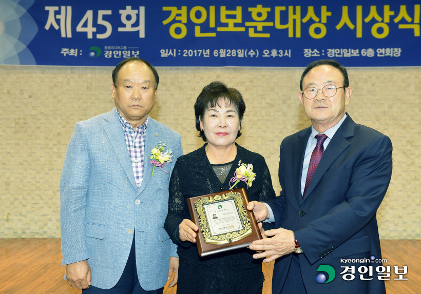[화보]제45회 경인보훈대상 시상식