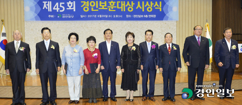 [화보]제45회 경인보훈대상 시상식