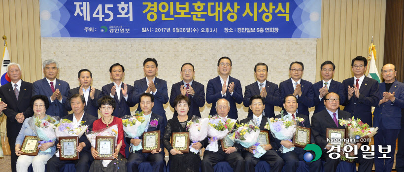 [화보]제45회 경인보훈대상 시상식