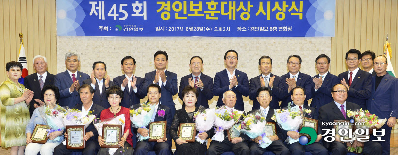 [화보]제45회 경인보훈대상 시상식