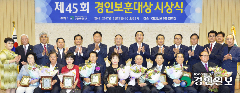 [화보]제45회 경인보훈대상 시상식