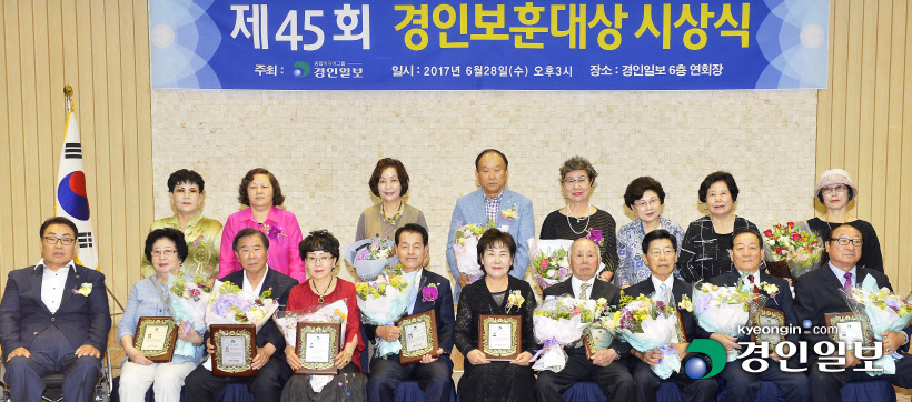 [화보]제45회 경인보훈대상 시상식