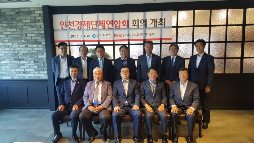 경제단체협의회2