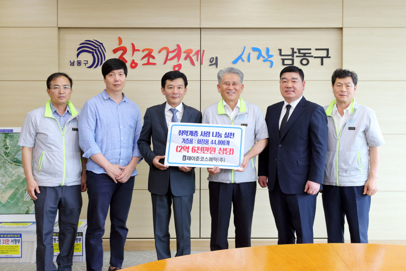 제이준코스메틱 기능성 크림 4만4천개 기부