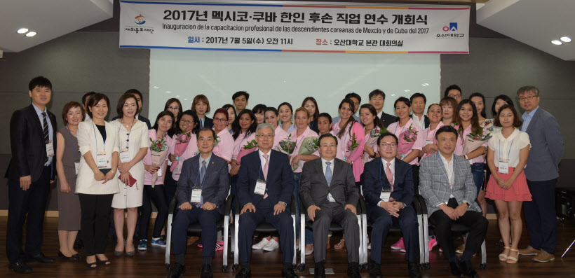 오산대 한인후손 초청직업연수 사진