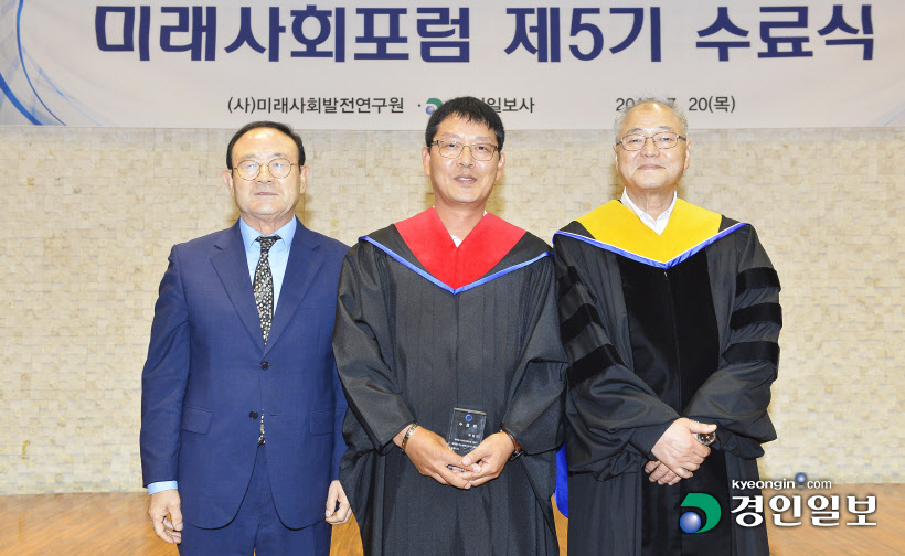 [화보]미래사회포럼 제5기 수료식