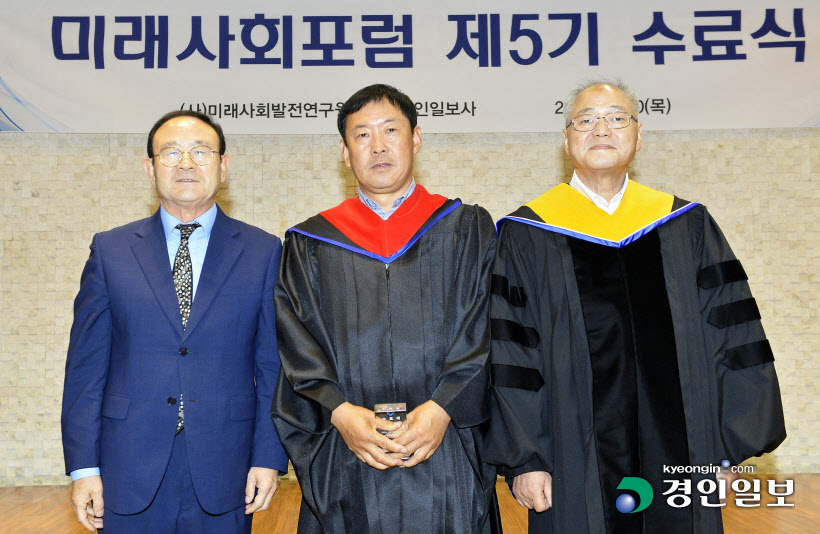 [화보]미래사회포럼 제5기 수료식