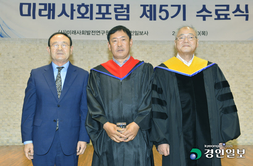 [화보]미래사회포럼 제5기 수료식