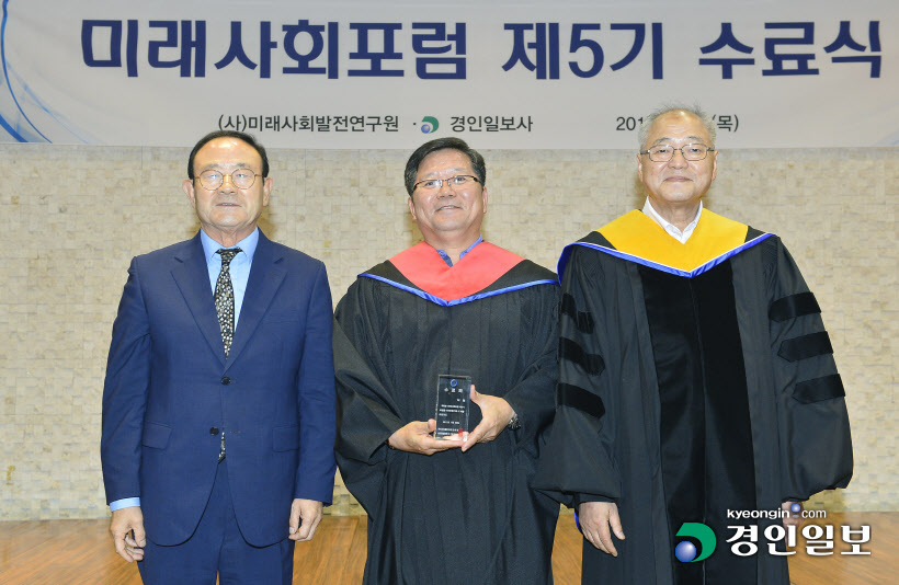 [화보]미래사회포럼 제5기 수료식