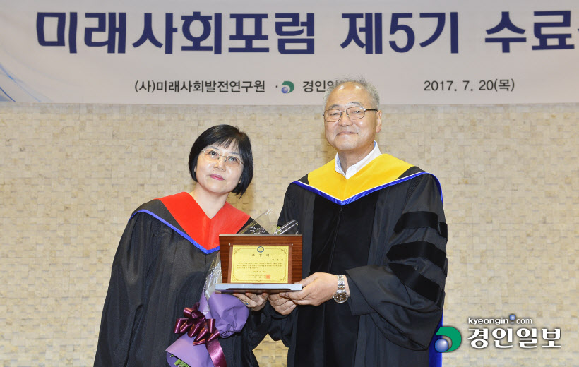 [화보]미래사회포럼 제5기 수료식