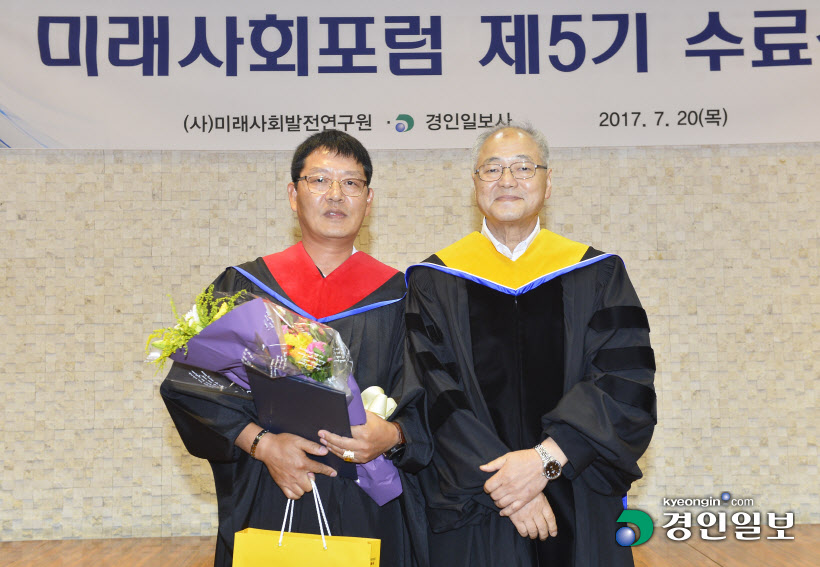 [화보]미래사회포럼 제5기 수료식