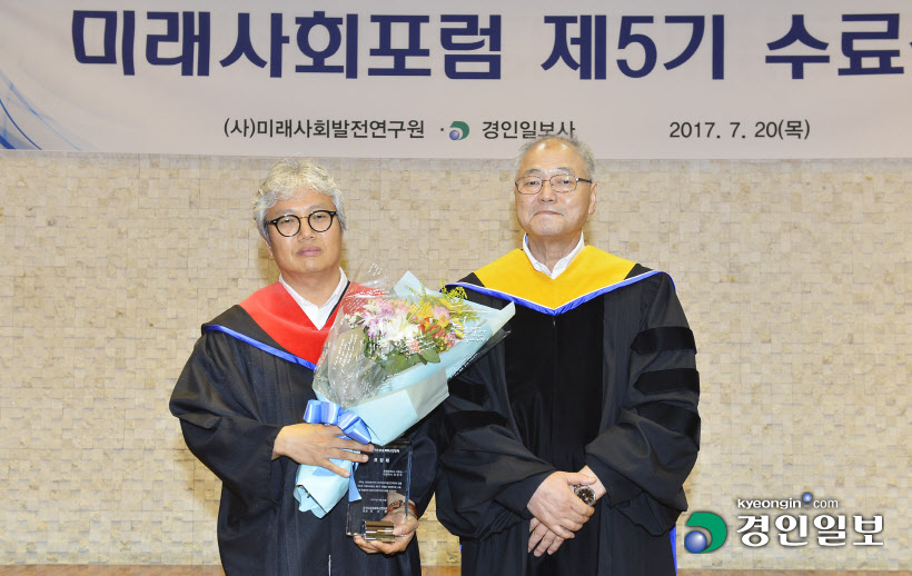 [화보]미래사회포럼 제5기 수료식