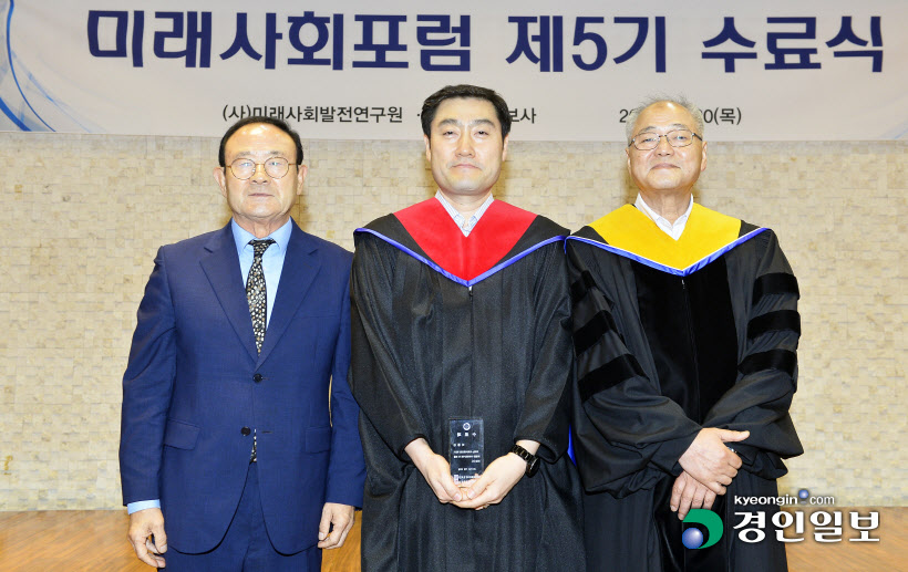 [화보]미래사회포럼 제5기 수료식