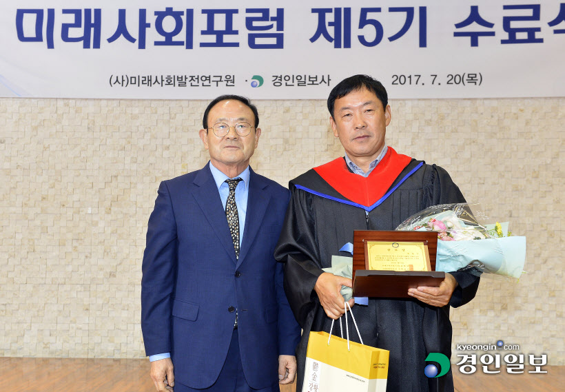 [화보]미래사회포럼 제5기 수료식